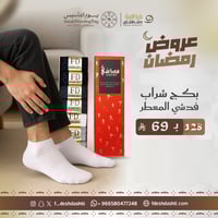 بكج شراب فدشي المعطر والجديد بتقنية نانو الفضة مقا...