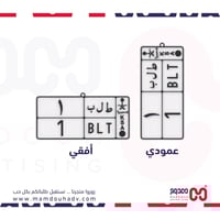 تعليقة بشكل لوحة سيارة