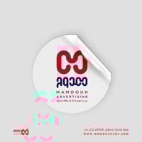 ستيكر لاصق دائري مقاس 4 سم