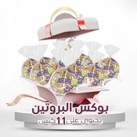 بوكس البروتين