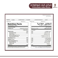 كرتون شرائح كيك نكهة شوكلت