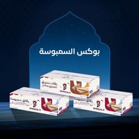 بوكس السمبوسة