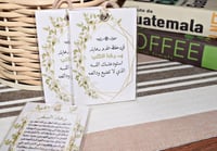 تعليقة سيارة في حفظ الله ورعايته