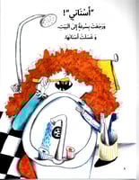 أ خ خ خ خ خ خ خ خ خ خ!