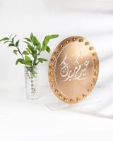 مجسم توزيعات العيد بيضاوي