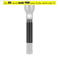 مع بطارية اضافية