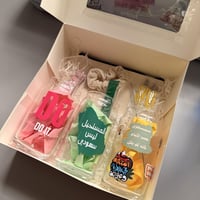 بوكس الصيف ٣ أكواب + ٧ هدايا