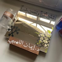 مرايا وكيلة مدرسة
