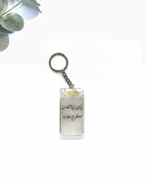 ميداليه مفتاح مع عباره من اختيارك