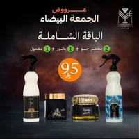 الباقة الشاملة