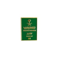 ملصقات من الالمونيم بارز (الجواز السعودي)