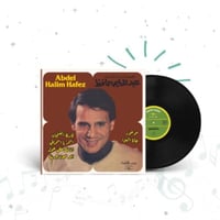 اسطوانة عبدالحليم