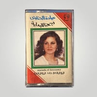 رجعنا للبداية