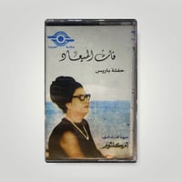 فات الميعاد