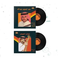 عبادي و مجيد