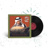 سفير الحزن عبادي 2