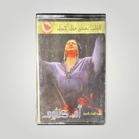 القلب يعشق كل جميل