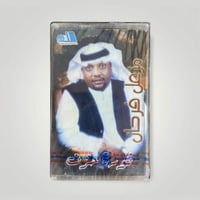 مزعل فرحان ثورة