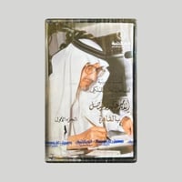 امسية شعرية خالد الفيصل ج1