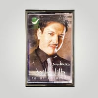 طلال سلامة صدقني