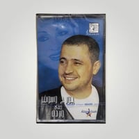 جورج وسوف لوردة