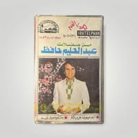 ابو عيون جريئة