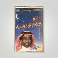 جلسة بالعود