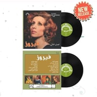 اجمل اغاني فيروز