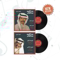 الصوت الجريح 2