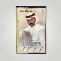 عبادي رهن الاشارة