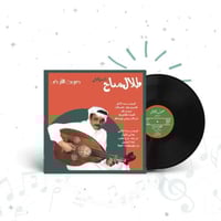 اجمل اغاني صوت الارض