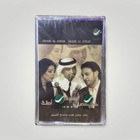 عبادي & اصالة وماجد