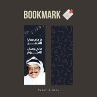 كتاب طلال مداح