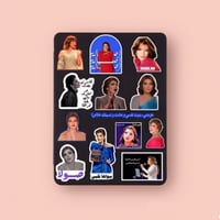 ستيكرات اصالة