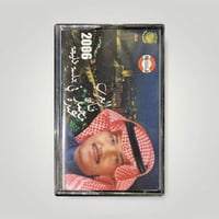 جلسة خليجية 2006