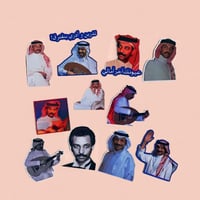 ستيكرات عبادي الجوهر