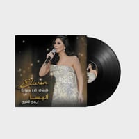 اليسا ارجع للشوق