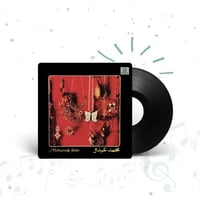 اسطوانة محمد عبده