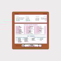 اسطوانة صوت الأرض