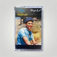 عبدالحليم مركب العشاق