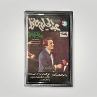 يا مواعدني بكرة 86