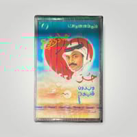 عبادي الجوهر حُرَ