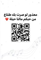 كرت اهداء مع باركود