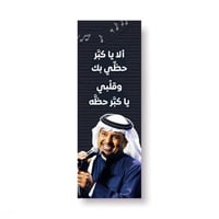 فاصل كتاب راشد