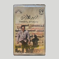 فريد الاطرش 10