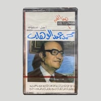 اجمل الاغانيات