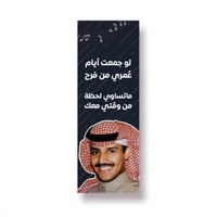 فاصل كتاب خالد عبدالرحمن