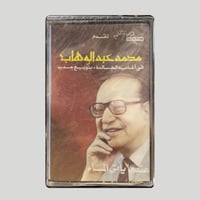 عندما يأتي المساء