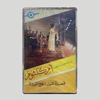 قصيدة النيل