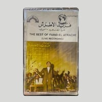 فريد الاطرش 23